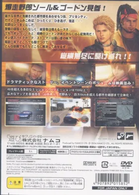 Critical Velocity (Japan) box cover back